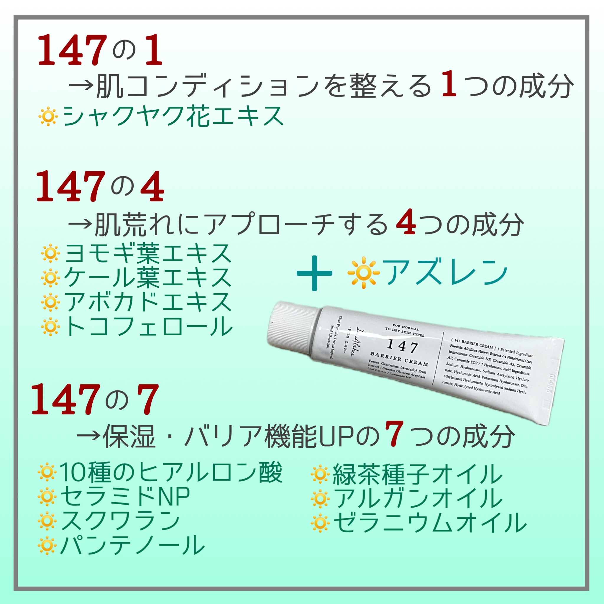 Dr.Althea 147バリアクリームのクチコミ「絶賛肌荒れ中でも使えた…🔮敏感肌が感動したお守りクリーム🔅

○●--------------.....」（3枚目）