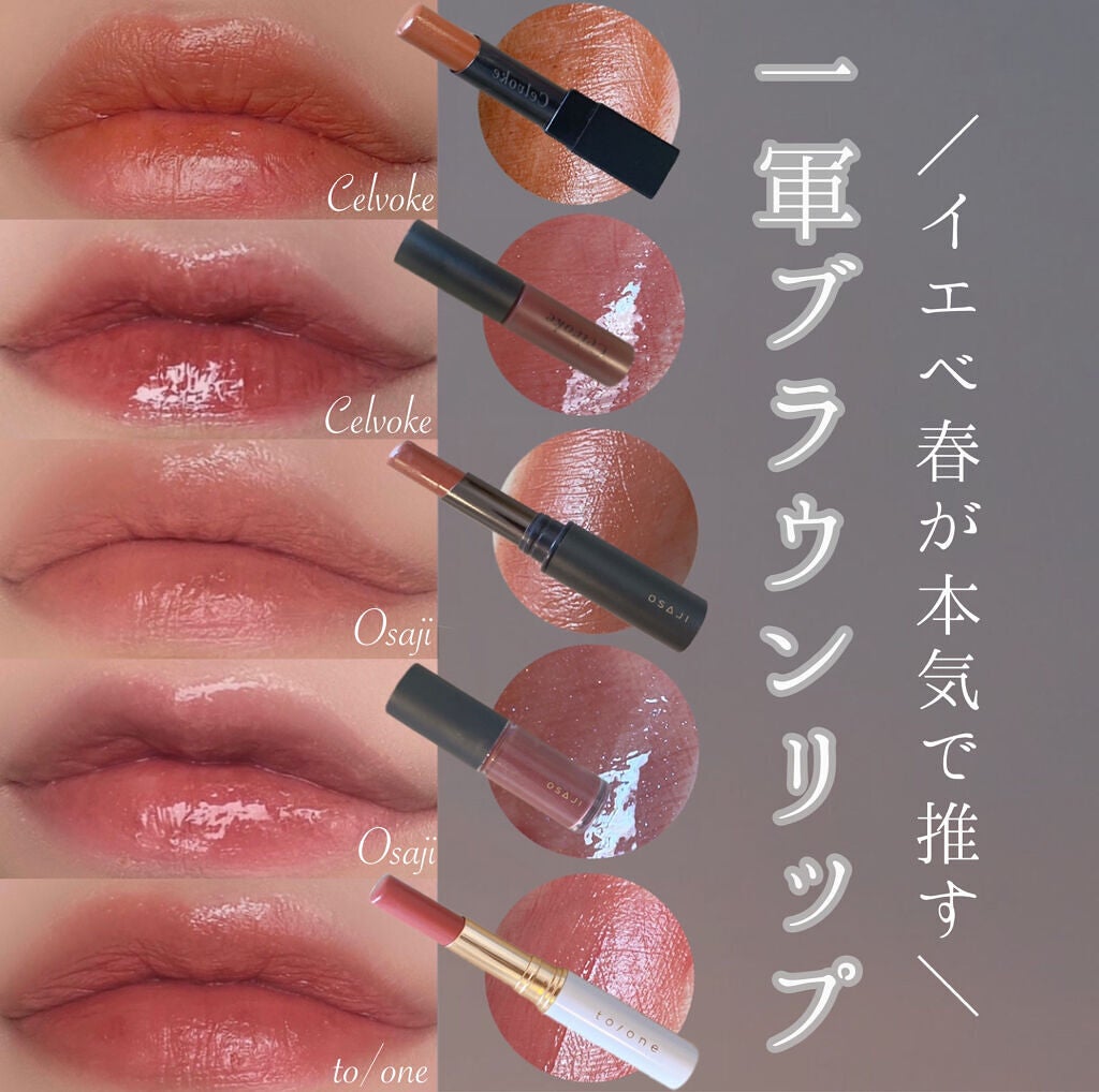 トーン ペタル エッセンス リップ/to/one/口紅を使ったクチコミ(1枚目)