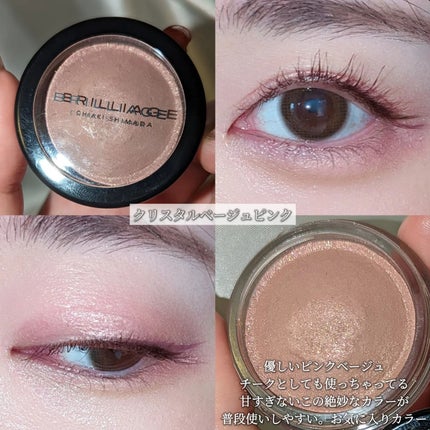 クチュールシャドーフォーアイズ/ブリリアージュ/ジェル・クリームアイシャドウを使ったクチコミ(4枚目)