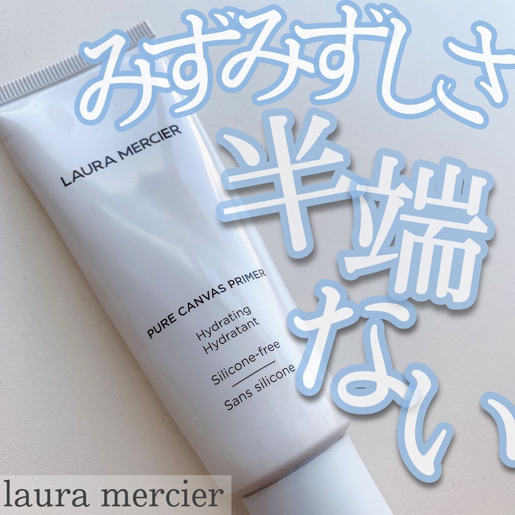 ピュア キャンバス プライマー ハイドレーティング/ローラ メルシエ/化粧下地を使ったクチコミ(1枚目)