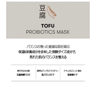 VT VT プロバイオティクス マスクのクチコミ「
モッチり豆腐のような肌に！！！

VT Cosmetics VT プロバイオティクス マスク.....」（3枚目）