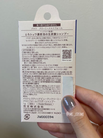 メルト モイストシャンプー/トリートメント/melt/市販シャンプーを使ったクチコミ(4枚目)