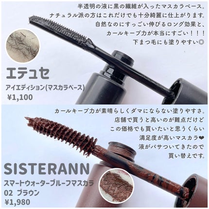 ミネラルロングラッシュマスカラ/エトヴォス/マスカラを使ったクチコミ(4枚目)