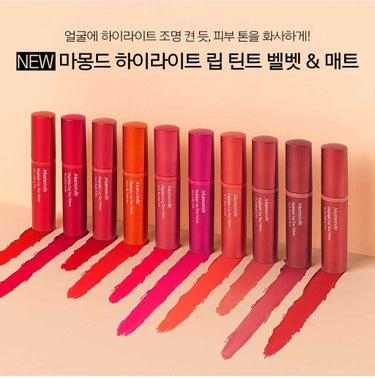  Highlight Lip tint Matt/Mamonde/口紅を使ったクチコミ（1枚目）