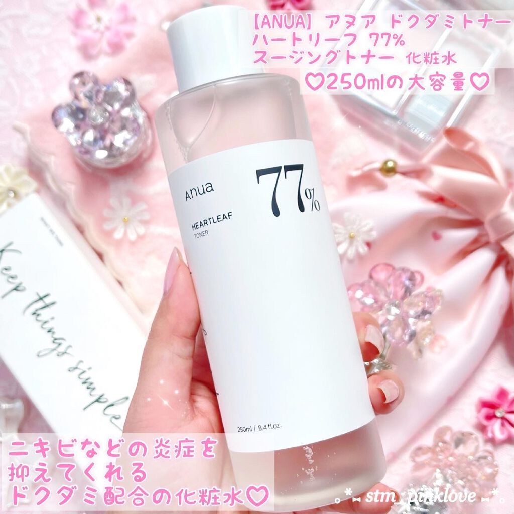 ドクダミ 77 スージングトナー/Anua/化粧水を使ったクチコミ（2枚目）