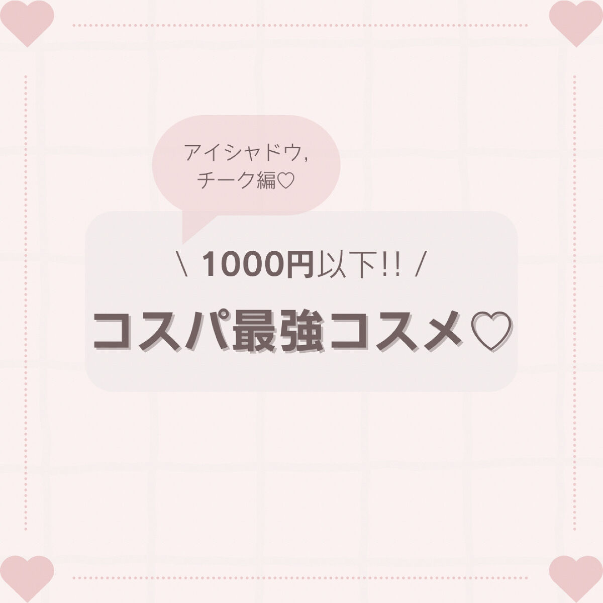 グロウフルールチークス/キャンメイク/パウダーチークを使ったクチコミ（1枚目）