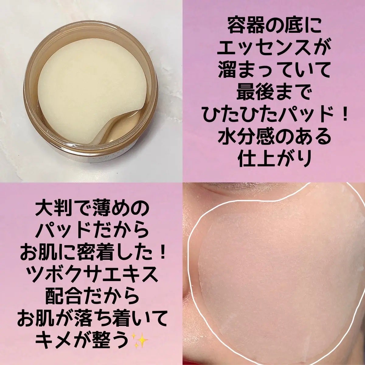 センテラ クイックカーミングパッド/SKIN1004/トナーパッドを使ったクチコミ(2枚目)