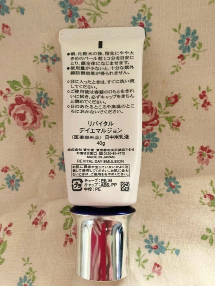 デイエマルジョン a/リバイタル/乳液を使ったクチコミ(2枚目)