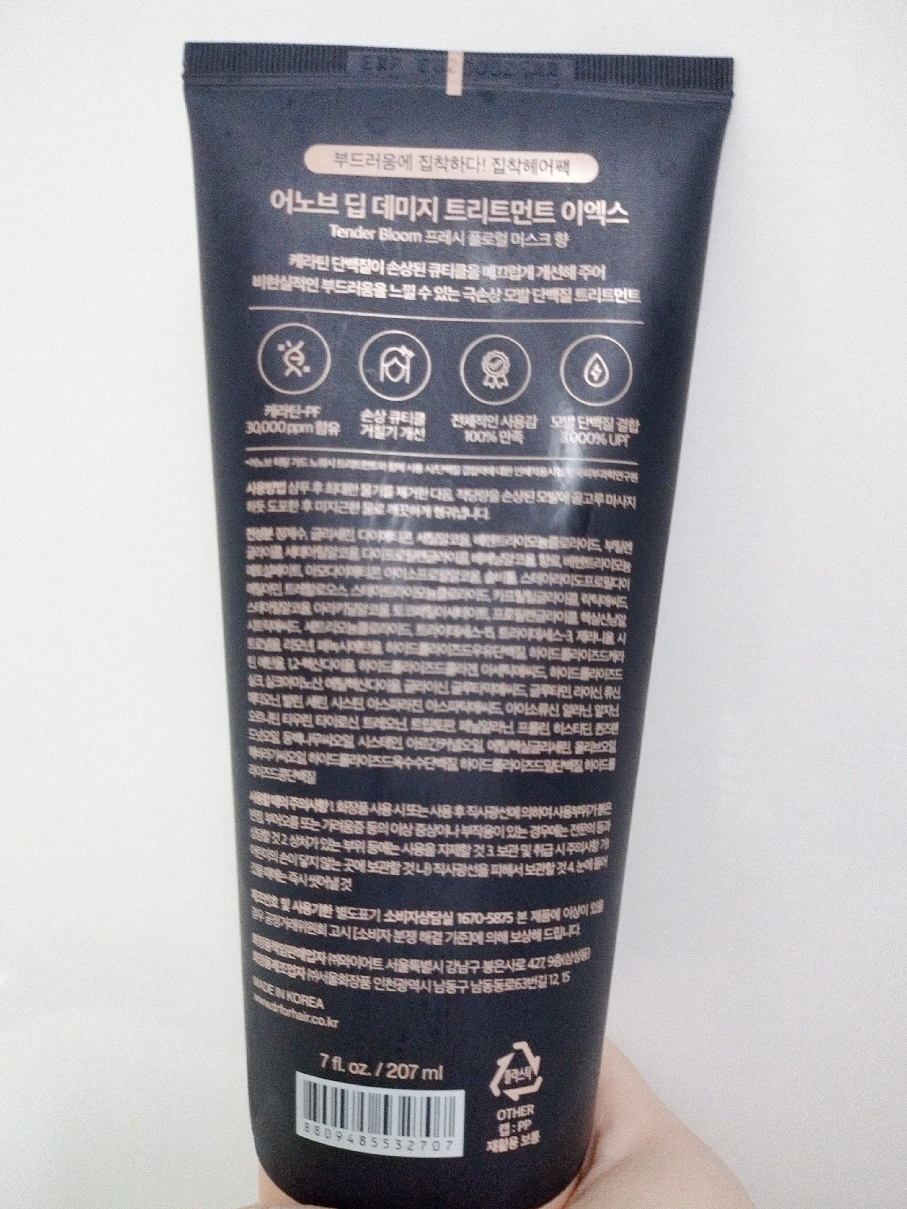 ディープダメージトリートメントEX/UNOVE/洗い流すヘアトリートメントを使ったクチコミ（2枚目）