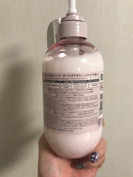 SS ビオリス ピュアレタッチ ぱやとぅや シャンプー/ヘアコンディショナー/SSビオリス/市販シャンプーを使ったクチコミ(7枚目)