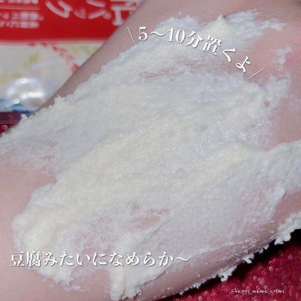 ワフードメイド 酒粕パック/pdc/洗い流すパック・マスクを使ったクチコミ(2枚目)