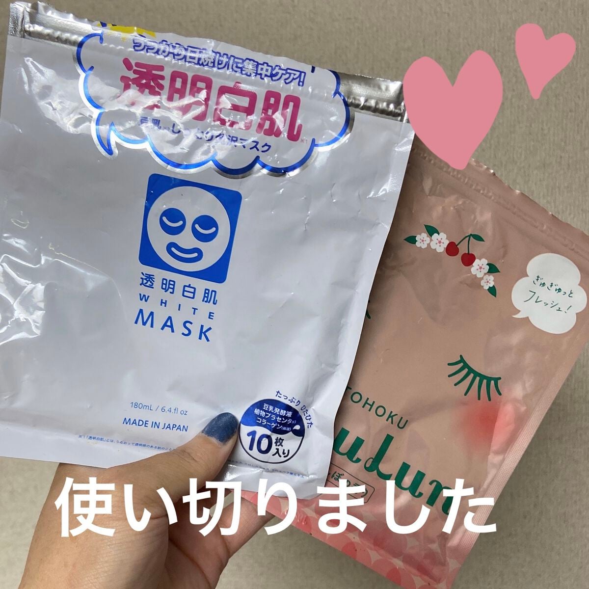 ホワイトマスクN/透明白肌/シートマスク・パックを使ったクチコミ(1枚目)