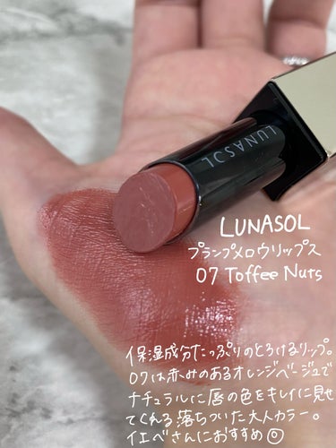 プランプメロウリップス 07 Toffee Nuts/LUNASOL/口紅を使ったクチコミ（2枚目）