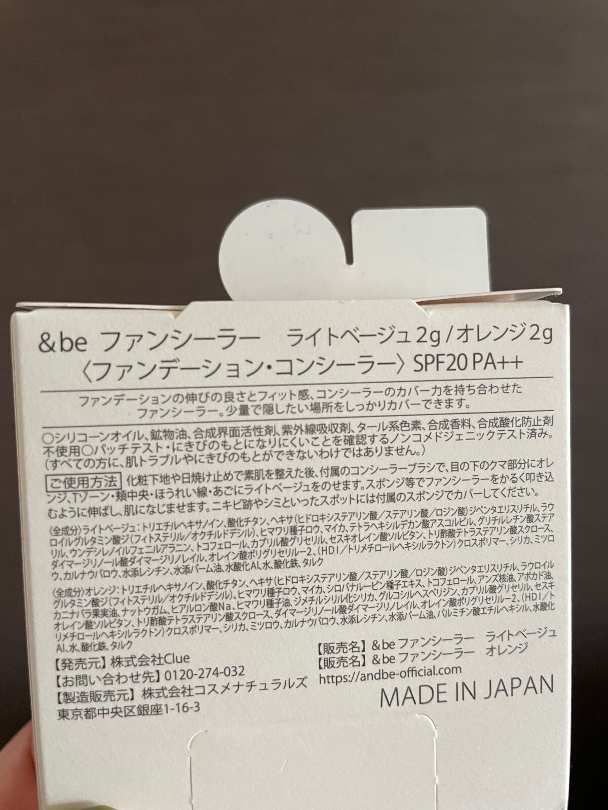 &be ファンシーラー/&be/パレットコンシーラーを使ったクチコミ(2枚目)