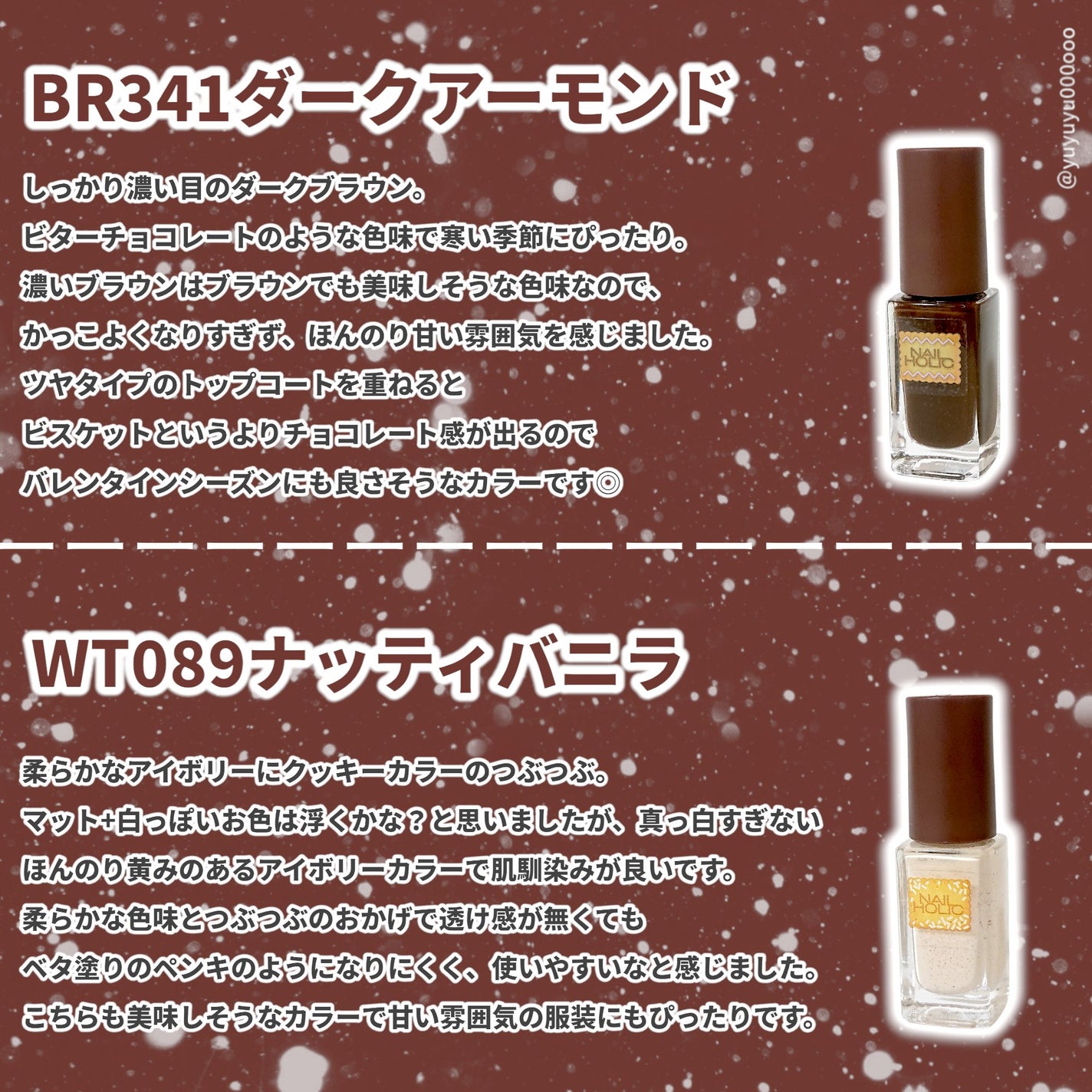 ネイルホリック リミテッドカラー Winter Sweet Biscuit/ネイルホリック/マニキュアを使ったクチコミ(2枚目)