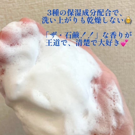 バウンシア ボディソープ ホワイトソープの香り/Bouncia/ボディソープを使ったクチコミ(4枚目)