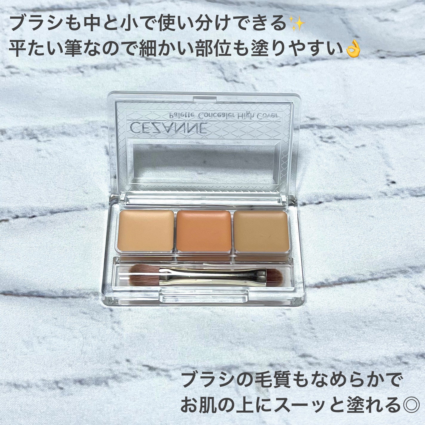 パレットコンシーラー ハイカバー/CEZANNE/パレットコンシーラーを使ったクチコミ(5枚目)