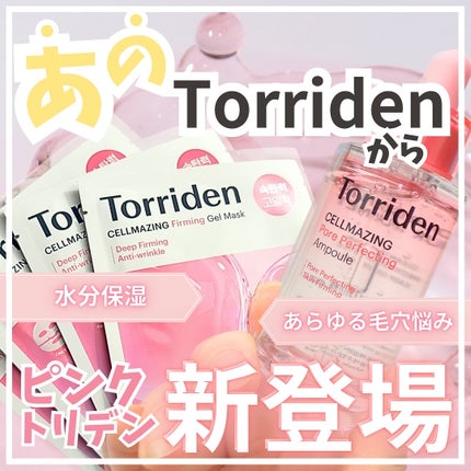 セルメイジング コラーゲン ファーミング ゲルマスク/Torriden/シートマスク・パックを使ったクチコミ(1枚目)