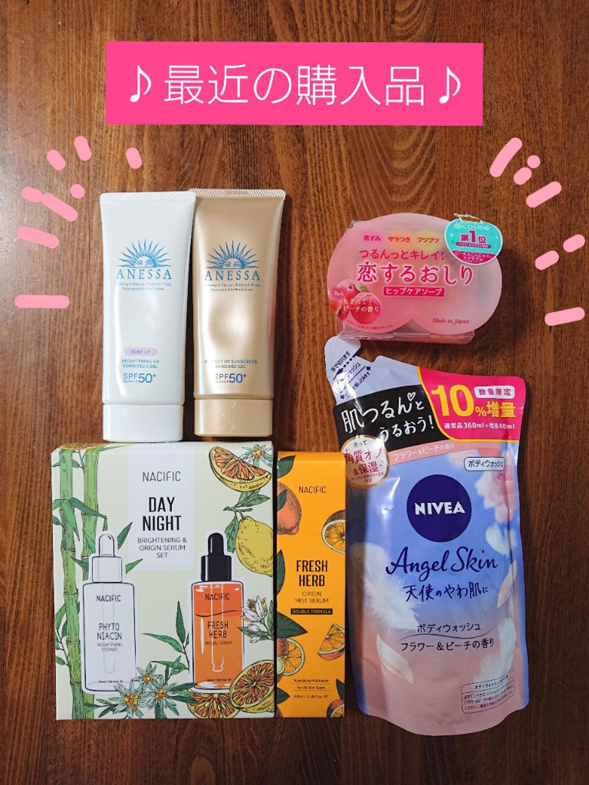 たけたけ☆ on LIPS 「#今月のコスメ購入レポ今回はボディケアの商品も買ってみました☺..」(1枚目)