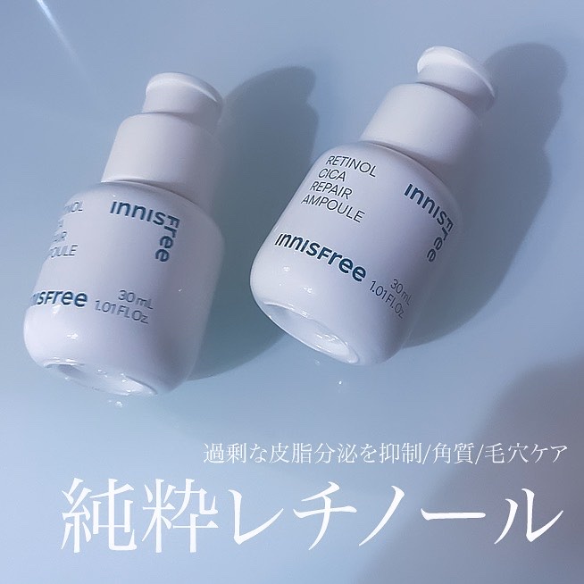 レチノール　シカ　リペア　セラム/innisfree/美容液を使ったクチコミ（1枚目）