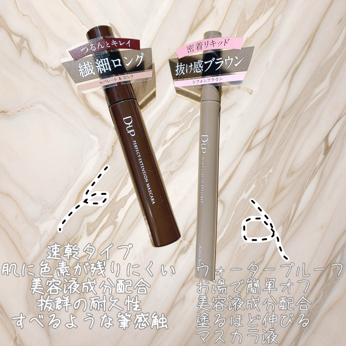 パーフェクトエクステンション マスカラ/D-UP/マスカラを使ったクチコミ（2枚目）