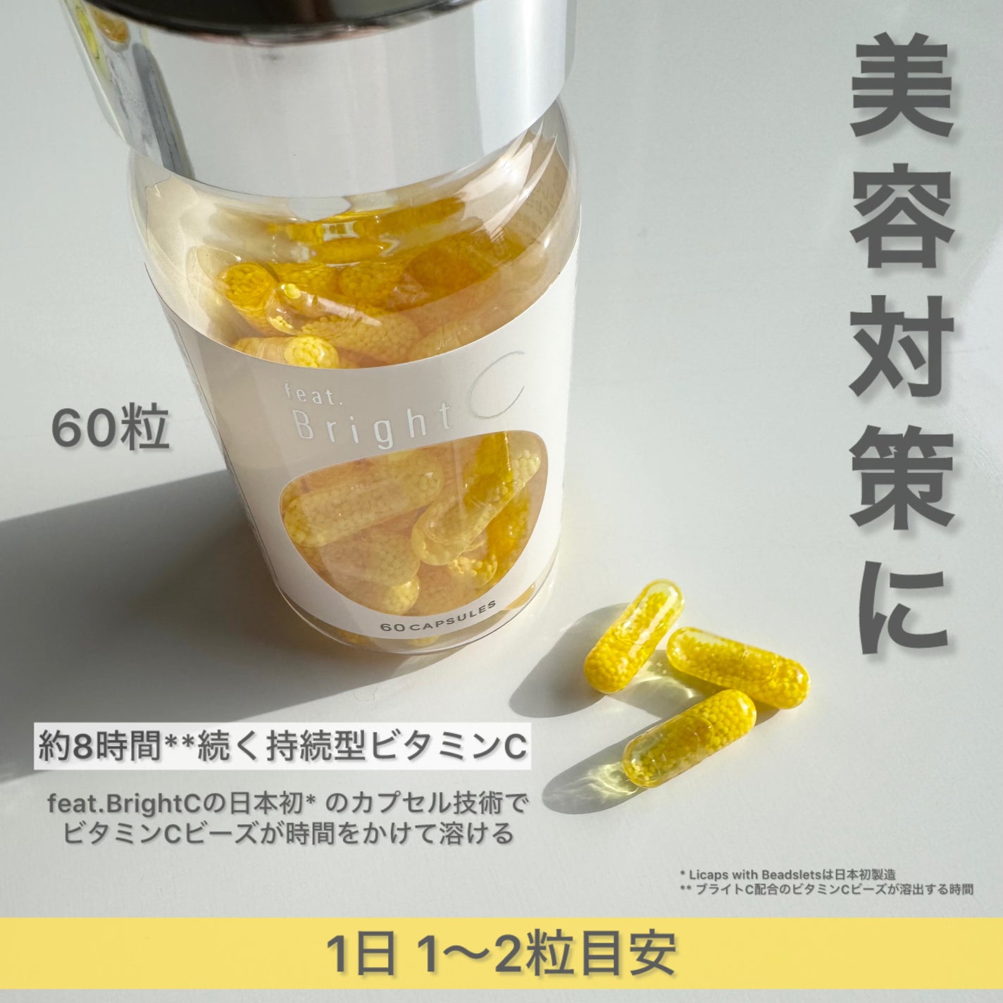 BrightC/Feat./美容サプリメントを使ったクチコミ(2枚目)