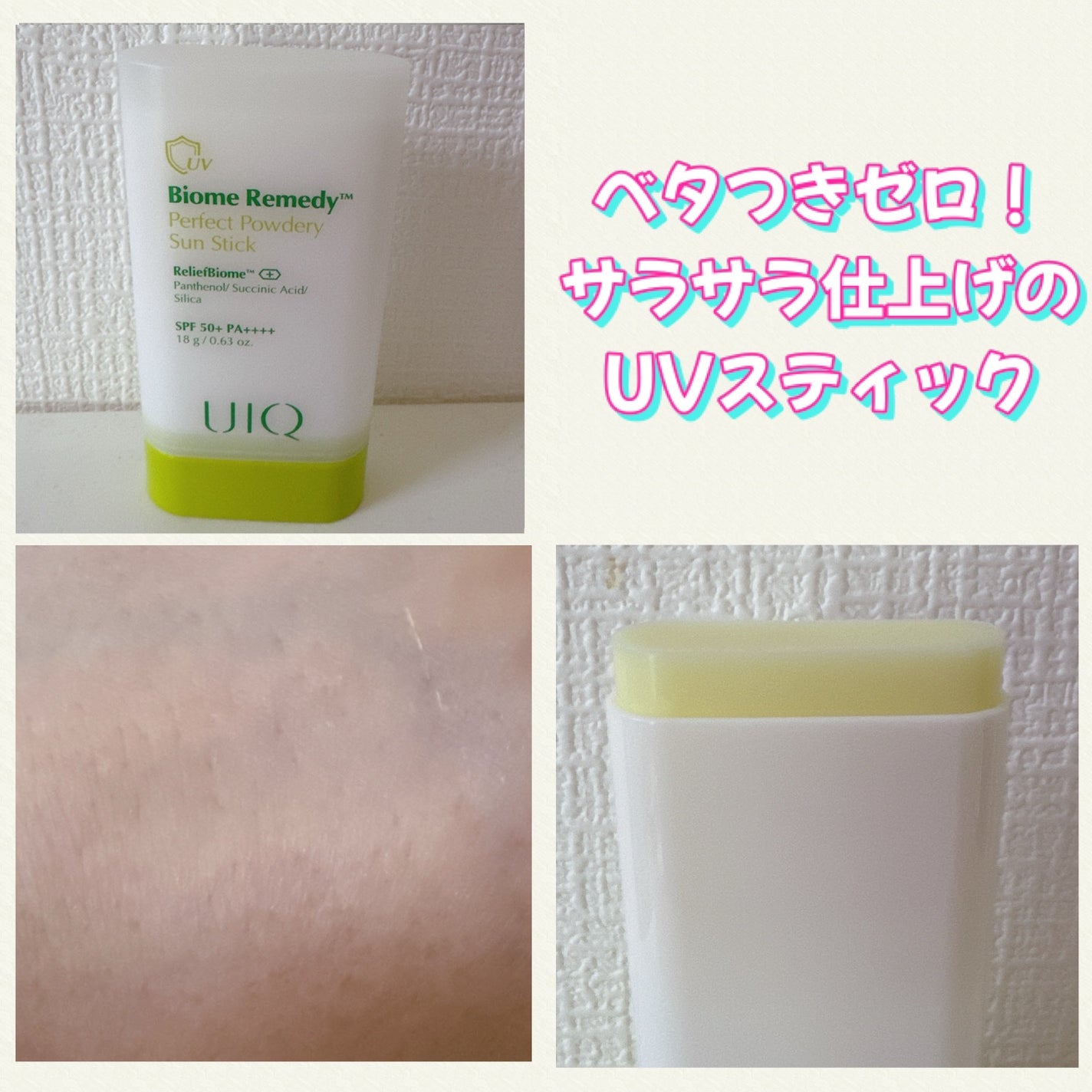 バイオームバリアコラーゲンファーミングクレンジングバーム/UIQ/クレンジングバームを使ったクチコミ(2枚目)