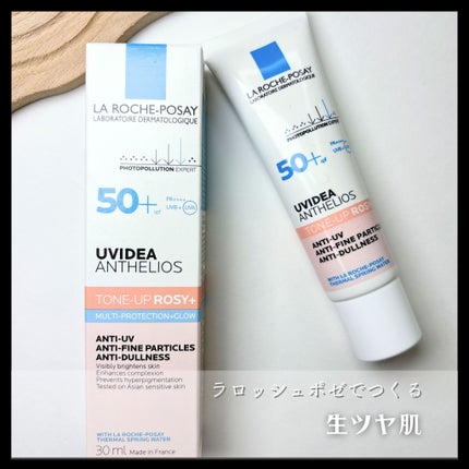 UVイデア XL プロテクショントーンアップ ローズ+/ラ ロッシュ ポゼ/日焼け止め・UVケアを使ったクチコミ(1枚目)