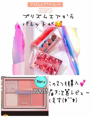 珈琲豆♡ on LIPS 「CLIOPROEYEPALETstreetpastel新色やっ..」（4枚目）