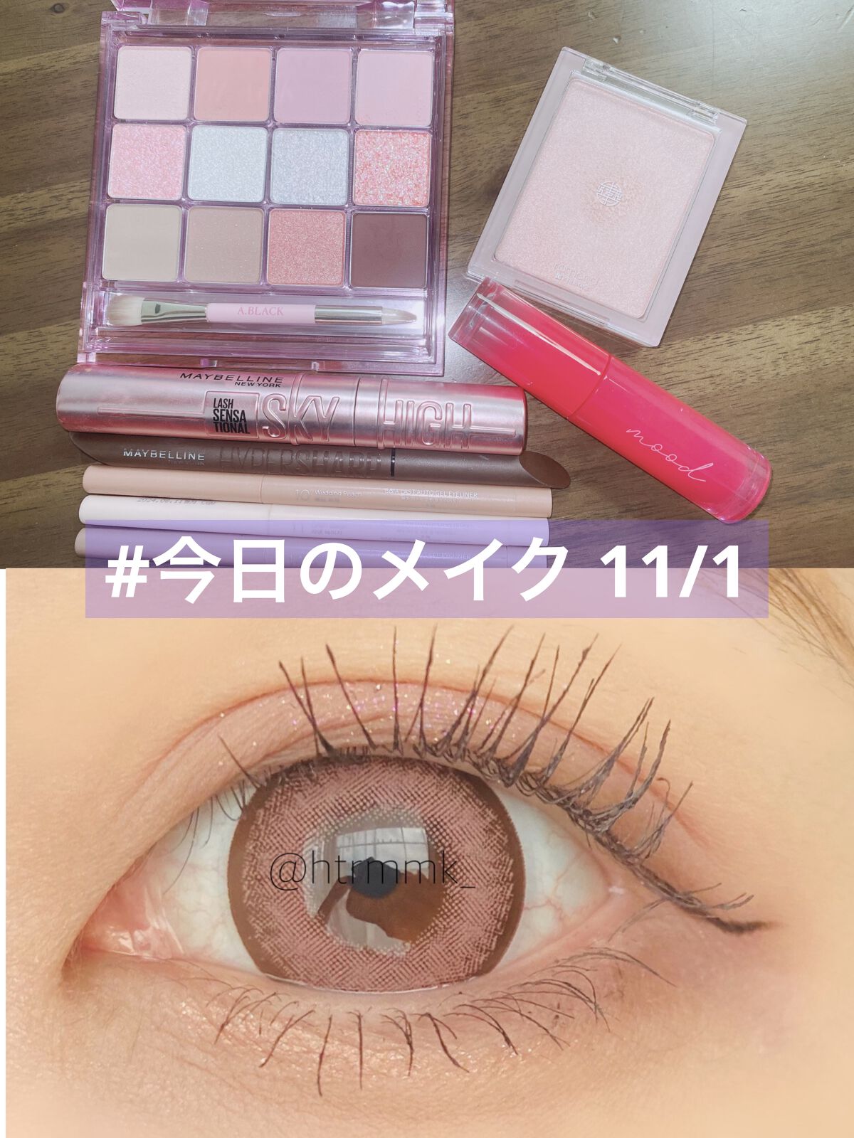 ラストオート ジェルアイライナー/BBIA/ジェルアイライナーを使ったクチコミ（1枚目）