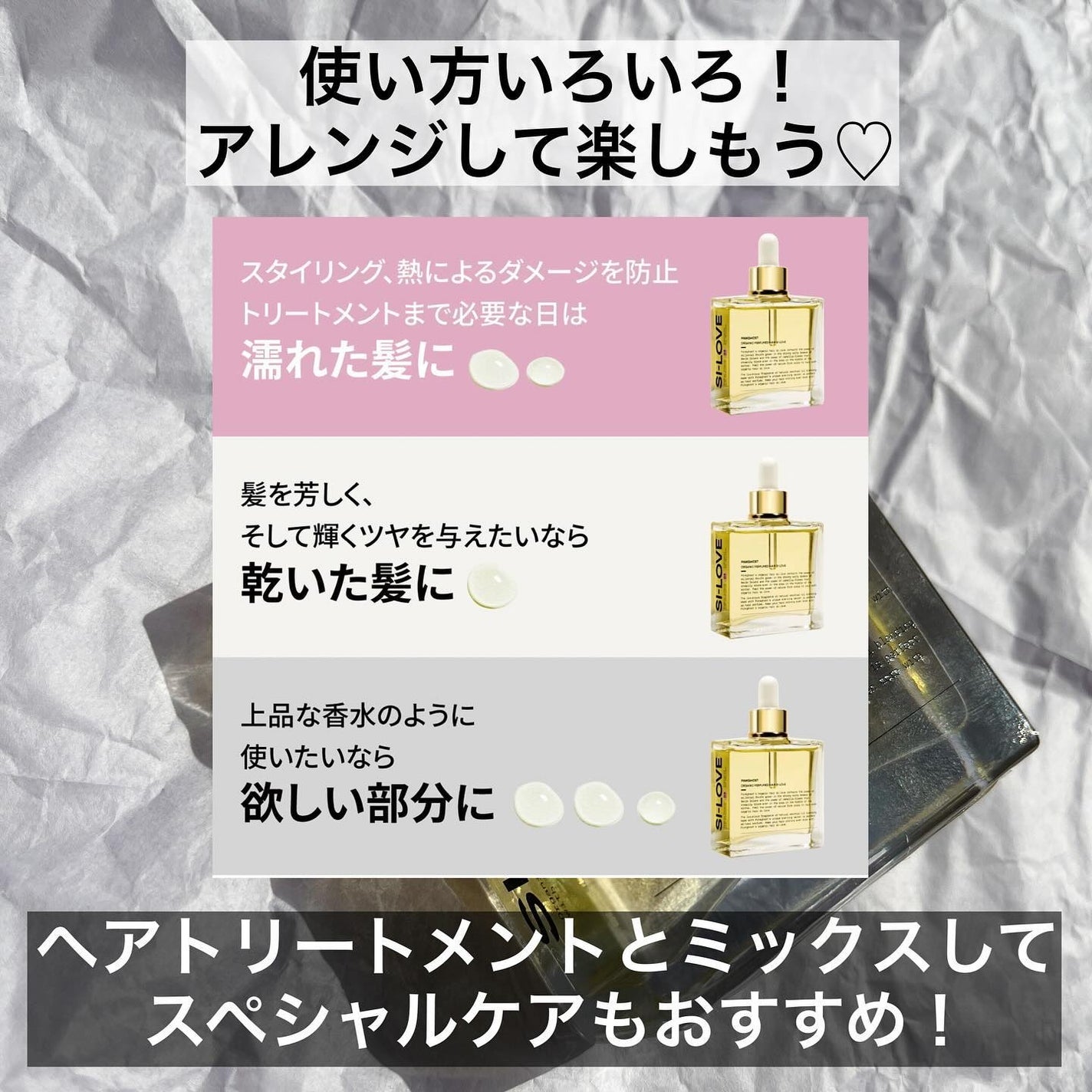 オーガニックヘアシロップ/PINKGHOST/ヘアオイルを使ったクチコミ(9枚目)