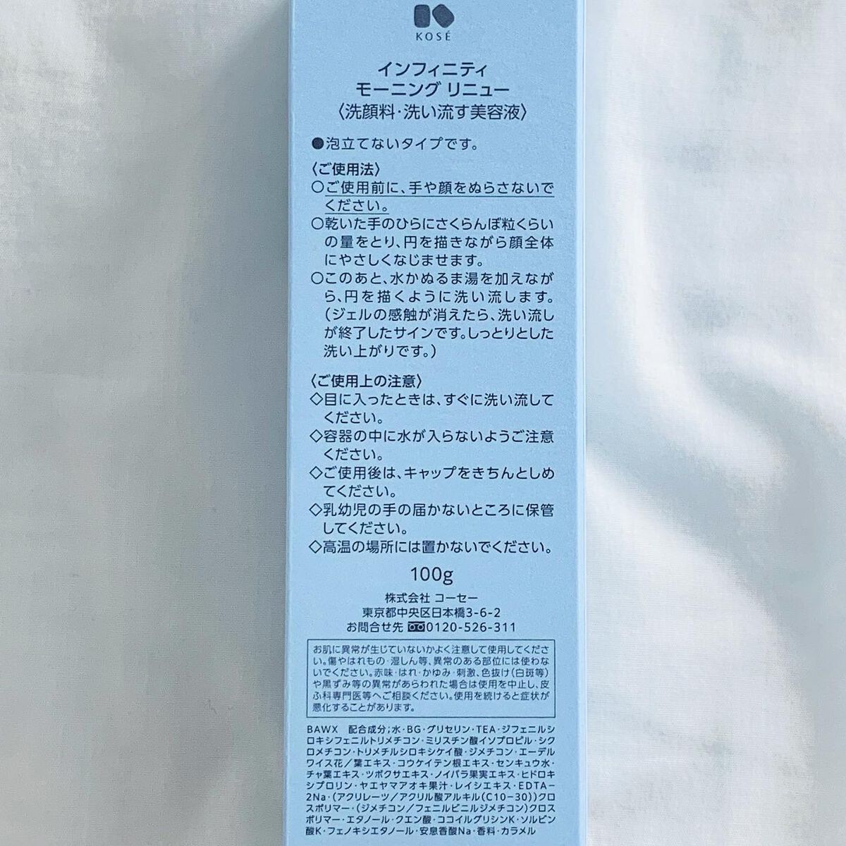モーニング リニュー/インフィニティ/その他洗顔料を使ったクチコミ(6枚目)