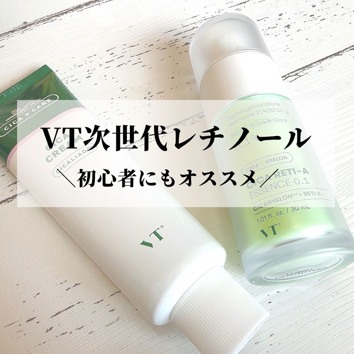 CICA クリーム/VT/フェイスクリームを使ったクチコミ（1枚目）