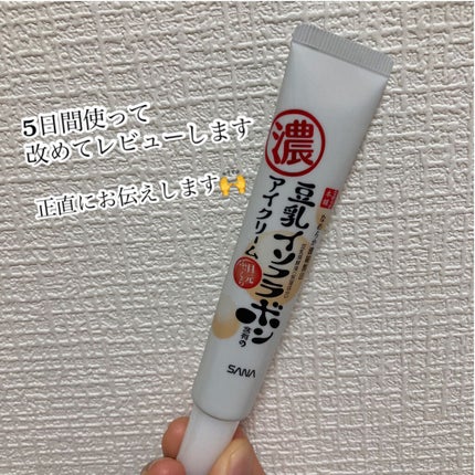 目元ふっくらクリーム NC/なめらか本舗/アイケア・アイクリームを使ったクチコミ(1枚目)