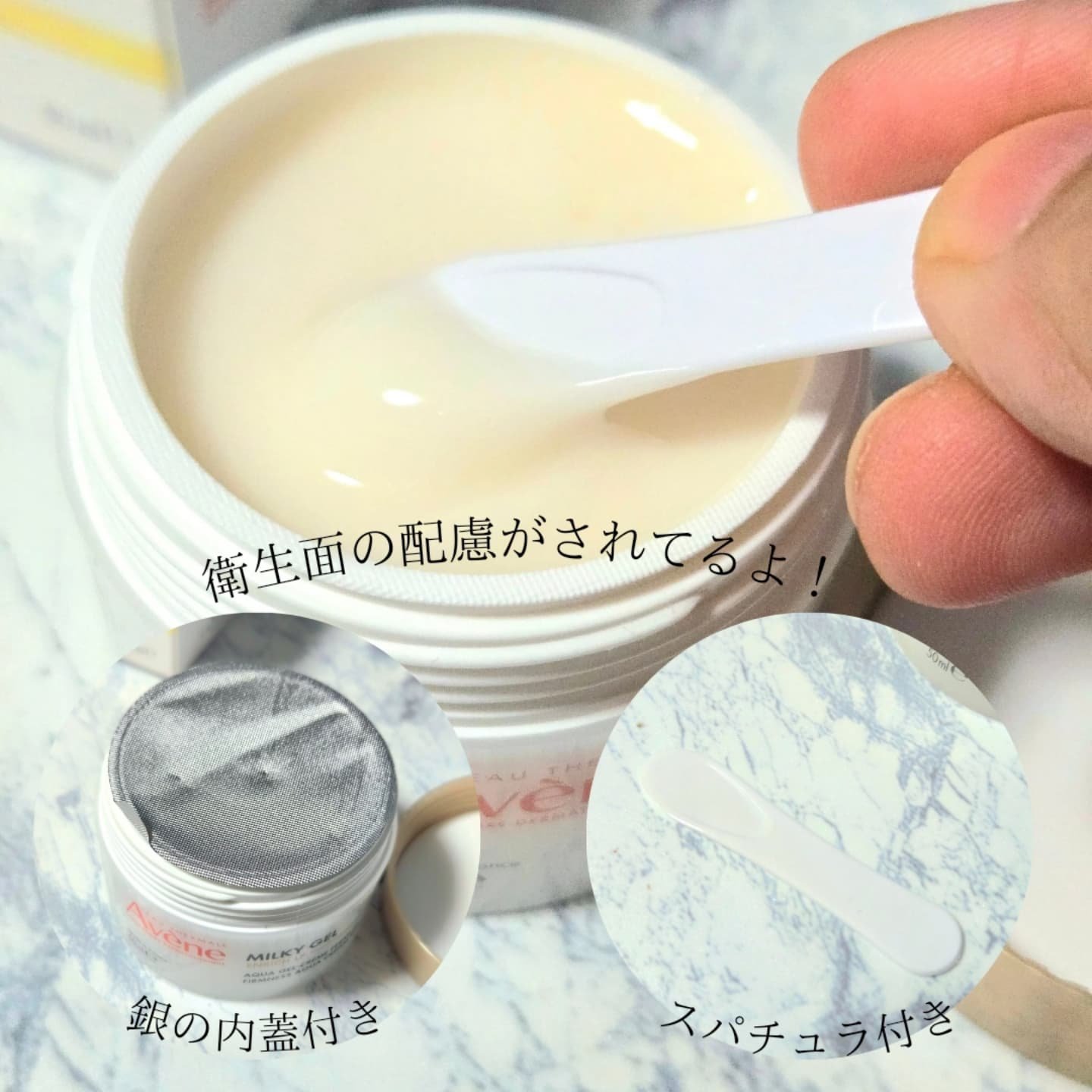 ミルキージェル エンリッチ/アベンヌ/オールインワン化粧品を使ったクチコミ（2枚目）