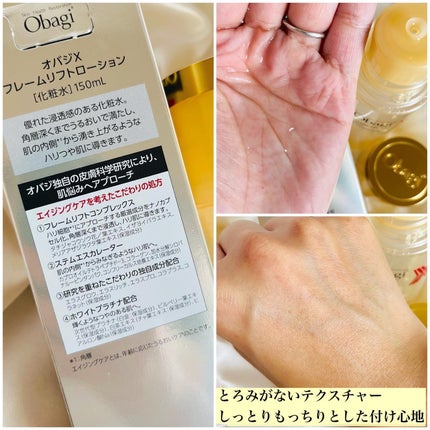 オバジX リフトローション/オバジ/化粧水を使ったクチコミ(2枚目)