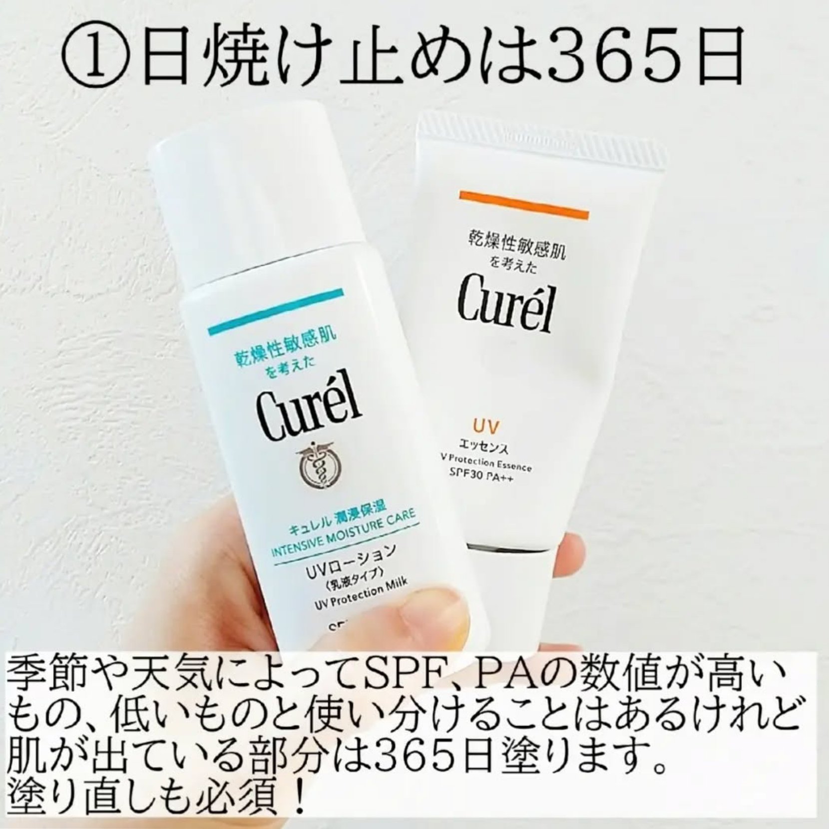 潤浸保湿 UVローション/キュレル/日焼け止めローションを使ったクチコミ（2枚目）