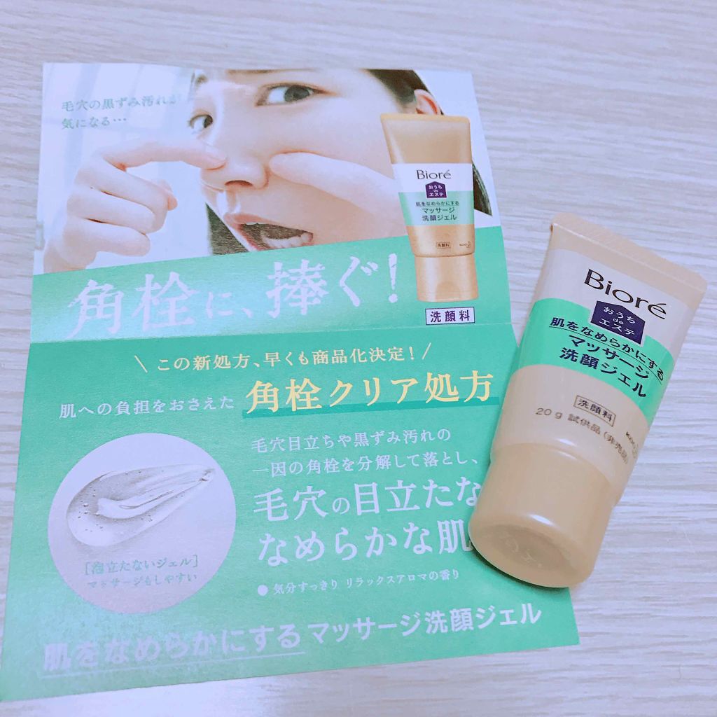 おうちdeエステ 肌をなめらかにする マッサージ洗顔ジェル/ビオレ/その他洗顔料を使ったクチコミ(1枚目)