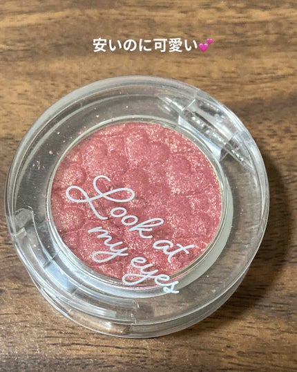 ルックアット マイアイジュエル/ETUDE/単色アイシャドウを使ったクチコミ(1枚目)