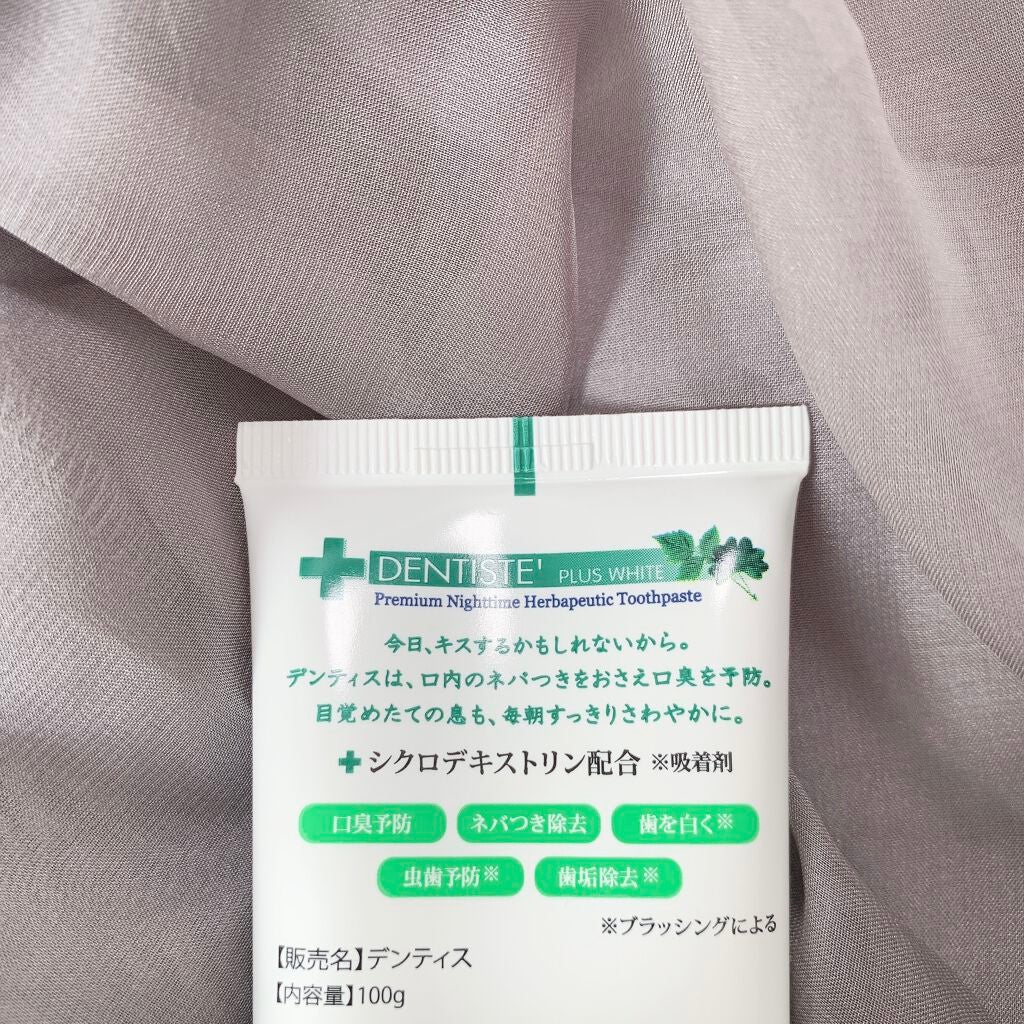 デンティス チューブタイプ/デンティス/歯磨き粉を使ったクチコミ(2枚目)