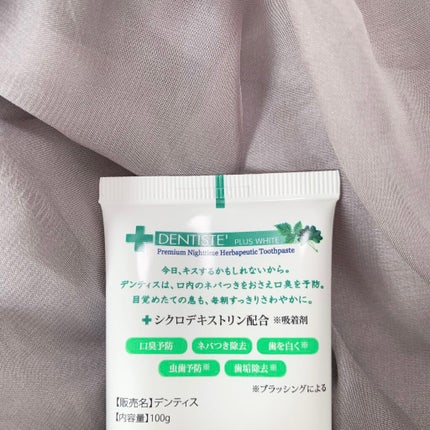 デンティス チューブタイプ/デンティス/歯磨き粉を使ったクチコミ(2枚目)