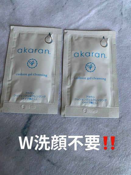 クッションジェルクレンジング/アカラン/クレンジングジェルを使ったクチコミ(1枚目)