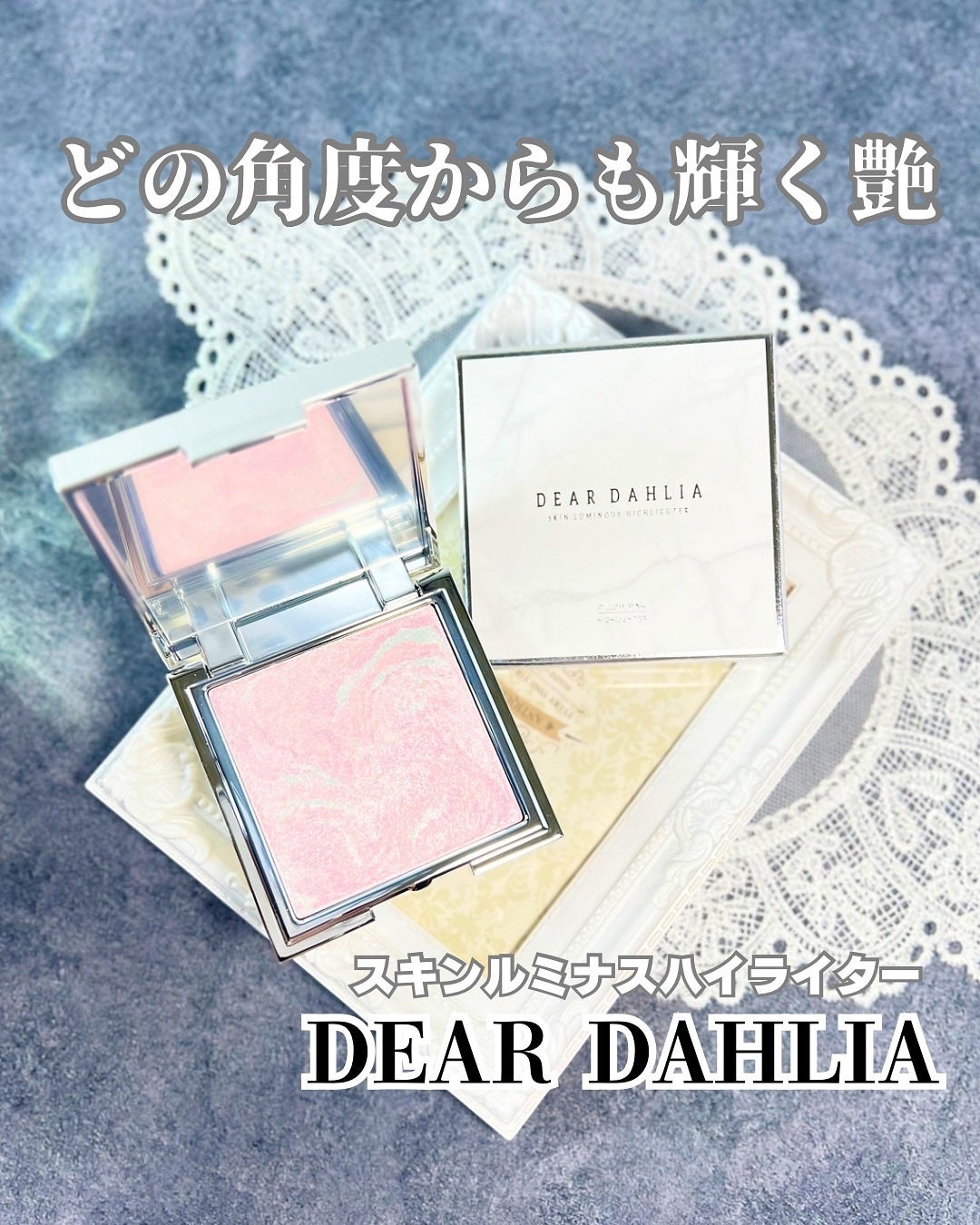 スキンルミナスハイライター/DEAR DAHLIA/パウダーハイライトを使ったクチコミ(1枚目)