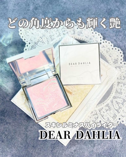 スキンルミナスハイライター/DEAR DAHLIA/パウダーハイライトを使ったクチコミ(1枚目)