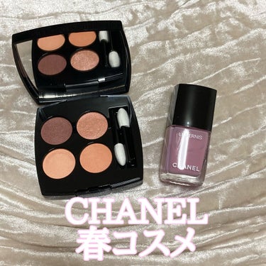 ヴェルニ ロング トゥニュ/CHANEL/マニキュアを使ったクチコミ（1枚目）