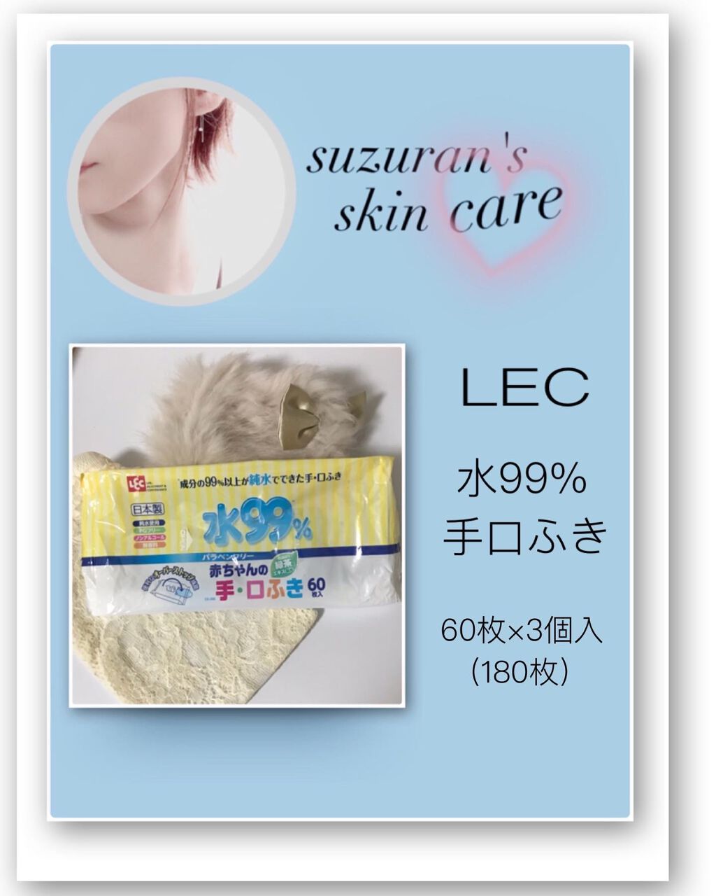 こーぎーすきすき🔍 on LIPS 「#lec#おしりふき#水99パーセントお尻ふき#手口ふき#純水..」(1枚目)