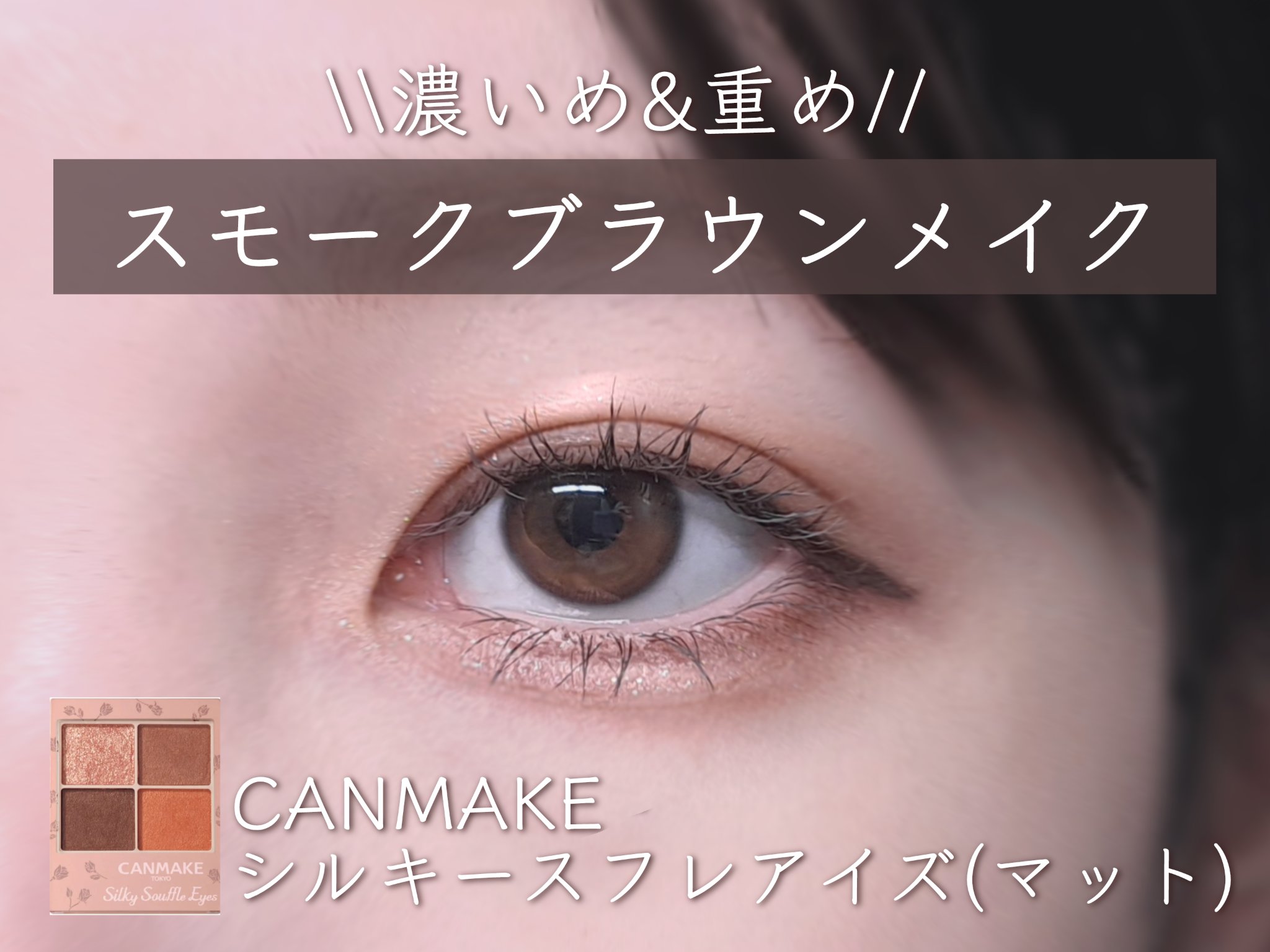 メロウボリュームマスカラ/&nd by rom&nd/マスカラを使ったクチコミ（1枚目）