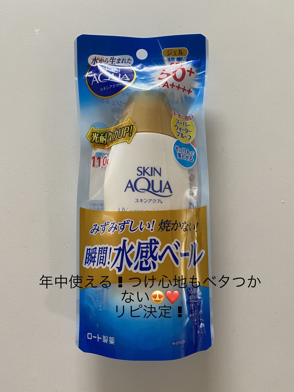 スキンアクア スーパーモイスチャージェル/スキンアクア/日焼け止めジェルを使ったクチコミ（1枚目）