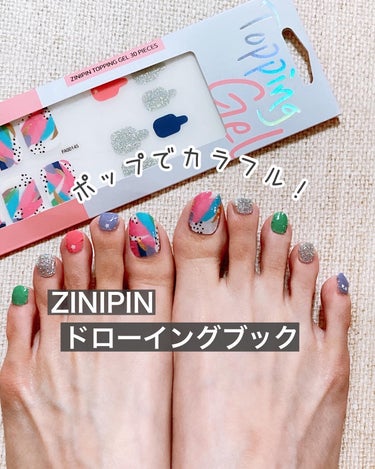 貼るだけフットネイルシール/ZINIPIN/ネイルシールを使ったクチコミ（1枚目）