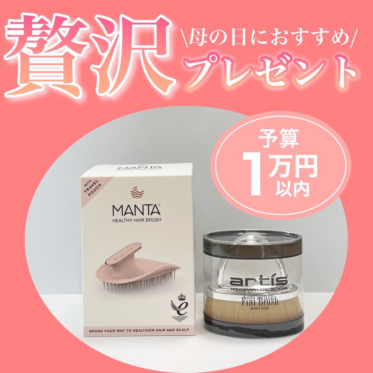  ヘアブラシ オリジナル ピンク/MANTA/スカルプブラシを使ったクチコミ（1枚目）